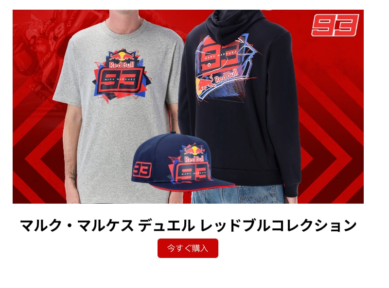 MotoGP™ Store | The Official MotoGP™ Store - Motorcycle Grand Prix